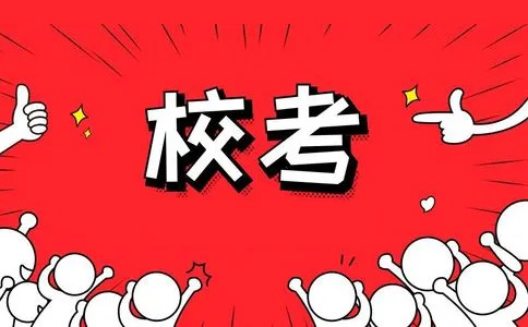 重庆广电教育2023届艺术类专业校考班开课啦