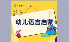 重庆广电教育艺术重庆广电教育教学优势有哪些？